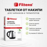 Filtero Таблетки от накипи д/чайников 6шт, Арт.604