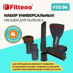 Filtero FTS 04 набор универсальных насадок для любых пылесосов