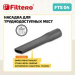 Filtero FTS 04 набор универсальных насадок для любых пылесосов