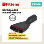 Filtero FTS 04 набор универсальных насадок для любых пылесосов