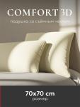 Подушка "ESPERA Comfort 3D champagne"