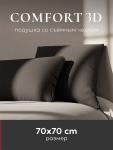 Подушка "ESPERA Comfort 3D graphite"