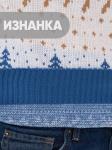 Джемпер мужской 5232-12371