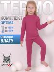 *Комплект спортивный