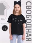 *Футболка