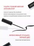 Подводка для глаз GR Mascara Eyeliner Black черная