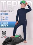 Комплект спортивный