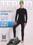 *Комплект спортивный