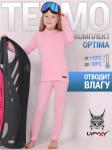 Комплект спортивный