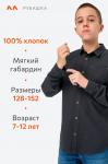 Рубашка для мальчика с длинным рукавом Happyfox