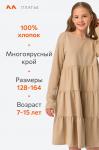 Платье из футера для девочки Happyfox