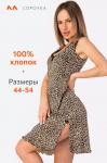 Женская хлопковая сорочка Happyfox