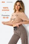 Женская хлопковая пижама Happyfox