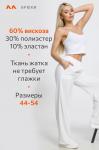Женские летние брюки палаццо из ткани-жатка Happyfox