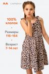 Летний хлопковый сарафан для девочки Happyfox