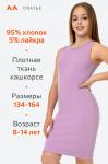 Летнее платье-майка для девочки в рубчик Happyfox