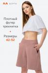 Широкие шорты унисекс Happyfox