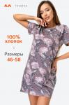 Женская туника из хлопка Happyfox
