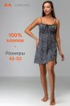Женская хлопковая сорочка Happyfox