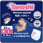 Tanoshi Ночные трусики-подгузники для детей, размер L 9-14 кг, 22 шт /Baby Night Pants, Size L, 9-14kg, 22pcs