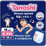 Tanoshi Ночные трусики-подгузники для детей, размер XXL 17-25 кг, 18 шт /Baby Night Pants, Size XXL, 17-25kg, 18pcs