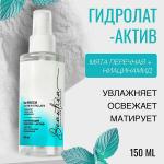 BEAUTICA ОСВЕЖАЮЩИЙ ГИДРОЛАТ - АКТИВ МЯТА + НИАЦИНАМИД - 150 МЛ