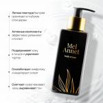 Beauty 365 Лосьон MelAnnet Body Cream, 250 мл