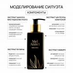 Beauty 365 Лосьон MelAnnet Body Cream, 250 мл