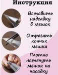 Мешки кондитерские одноразовые, корнетик уголок для крема (3374)