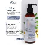 INTIMATE Delicate care Крем-мыло для интимной гигиены  200мл