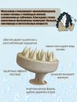 Массажный набор для волос бежевый (3231)