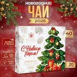 С Новым Годом (ассорти) Елка на светлом фоне, 20 пак.х 2 г, картон