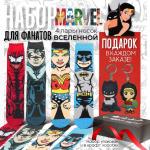 DC | Подарочный набор MARVEL vs DC Носки 4 пары р-р 40-44+ 2 брелока