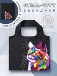 15814 Ветер перемен | Складная сумка "Космическая кошка", р-р 50х40см/28см