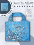 69596 Ветер перемен | Складная сумка "Миндальная ветка", р-р 50х40см/28см