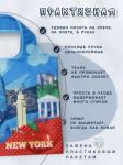 69657 Ветер перемен | Складная сумка "Нью-Йорк", р-р 50х40см/28см