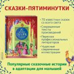 70 лучших сказок всех времен и народов