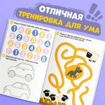 Книга 100 задачек, 56 стр., 17 ? 24 см, Синий трактор