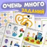 Книга 100 задачек, 56 стр., 17 ? 24 см, Синий трактор