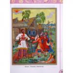 4 класс. Литературное чтение. Часть 1. ФГОС. Климанова Л.Ф.