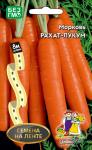 Морковь Рахат Лукум (лента) 8м