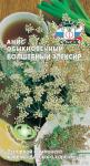 Анис Волшебный эликсир 0,5г