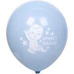 Воздушные шары 10 шт, 10"/25см "Наш сыночек", Голубой/белый