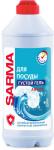 САРМА 500мл Гель для мытья посуды Актив