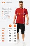 Мужская спортивная футболка с перфорацией Happyfox