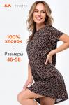 Женская туника из хлопка Happyfox