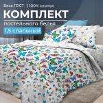 Комплект постельного белья 1,5-спальный, бязь ГОСТ(220)