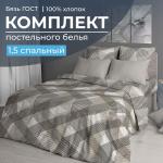 Комплект постельного белья 1,5-спальный, бязь ГОСТ(220)