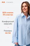 Женская базовая рубашка оверсайз в полоску