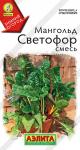 Мангольд Светофор смесь 1г